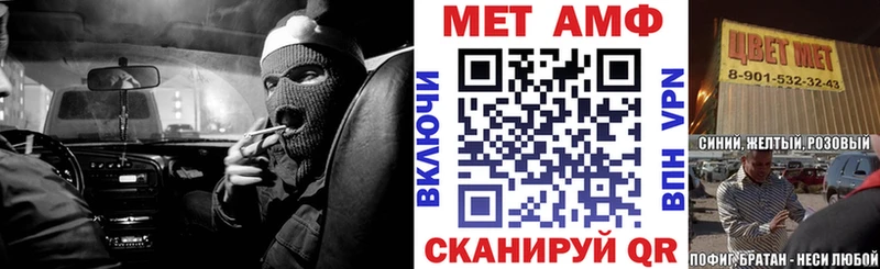 АМФЕТАМИН 97%  Ленинск 