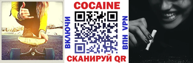 купить наркотик  Ленинск  Cocaine 97% 