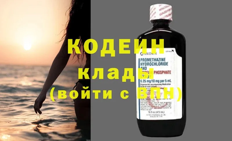 наркотики  Ленинск  Кодеиновый сироп Lean напиток Lean (лин) 