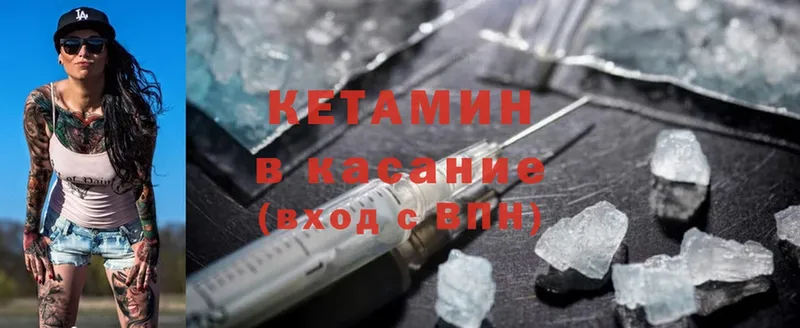 КЕТАМИН ketamine  Ленинск 