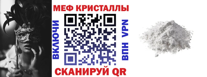 это Telegram  купить закладку  Ленинск  МЕФ кристаллы 