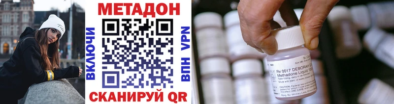 Метадон кристалл мега Ленинск