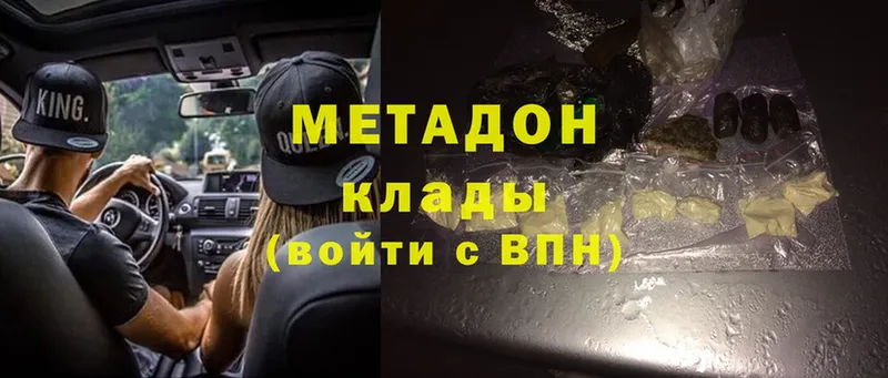 дарк нет состав  гидра ТОР  Ленинск  МЕТАДОН methadone 